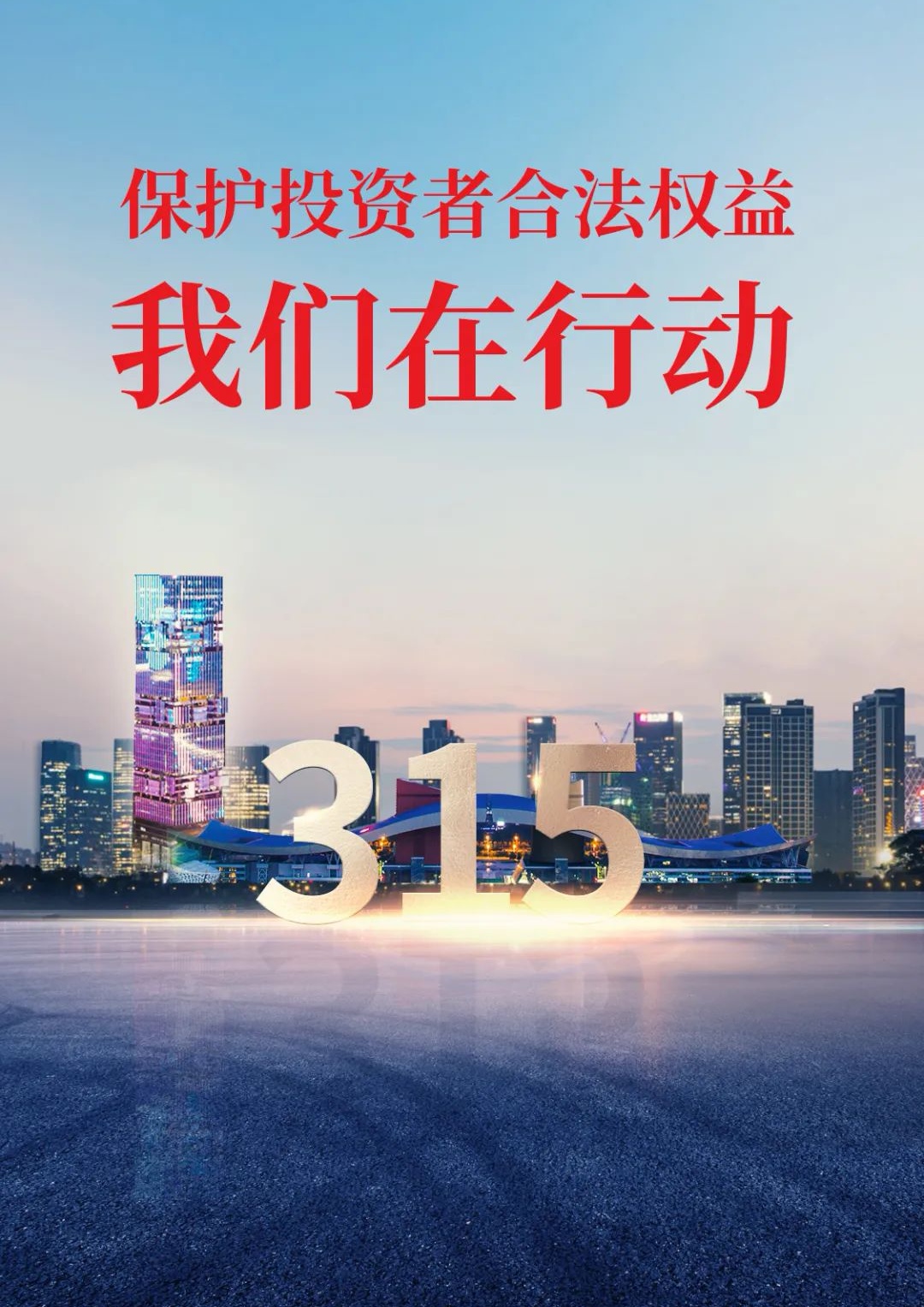 Bao_Hu_Tou_Zi_Zhe_He_Fa_Quan_Yi_Wo_Men_Zai_Xing_Dong ladbrokes立博公司-官方网站