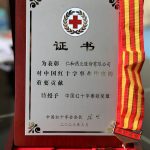 ladbrokes立博公司荣膺2022年度“中国红十字贡献焦芈”